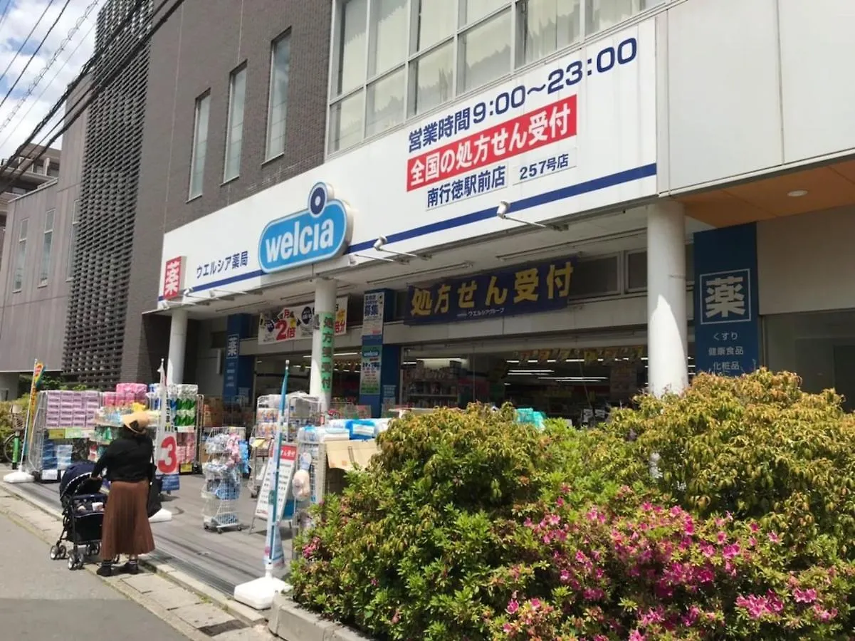 Sun White Gyoutoku 303 Tokyo Daire